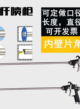 进口w-101加长片角光触媒延长杆喷漆枪长杆内壁特殊360度油漆喷枪