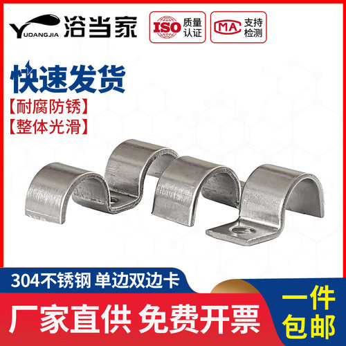 304不锈钢P型/M型单边/双边管卡单孔骑马卡仪表管卡单双管卡K01