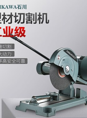 工业级400型切割机大功率型材重型国标4KW多功能不锈钢方管切割机