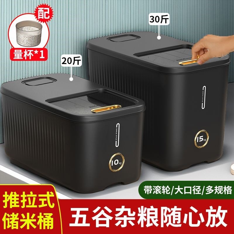装米桶家用米缸防虫防潮密封20斤30斤米面杂粮桶储米罐厨房收纳盒