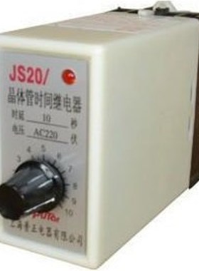 高品质 时间继电器 JS20