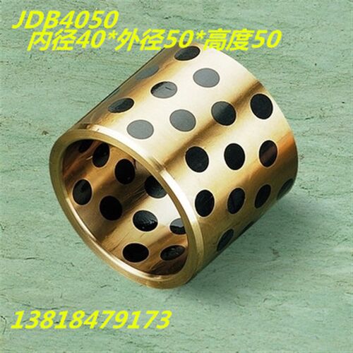 JDB4050固体镶嵌石墨自润滑含油轴承/无油衬套/石墨铜套40*50*50