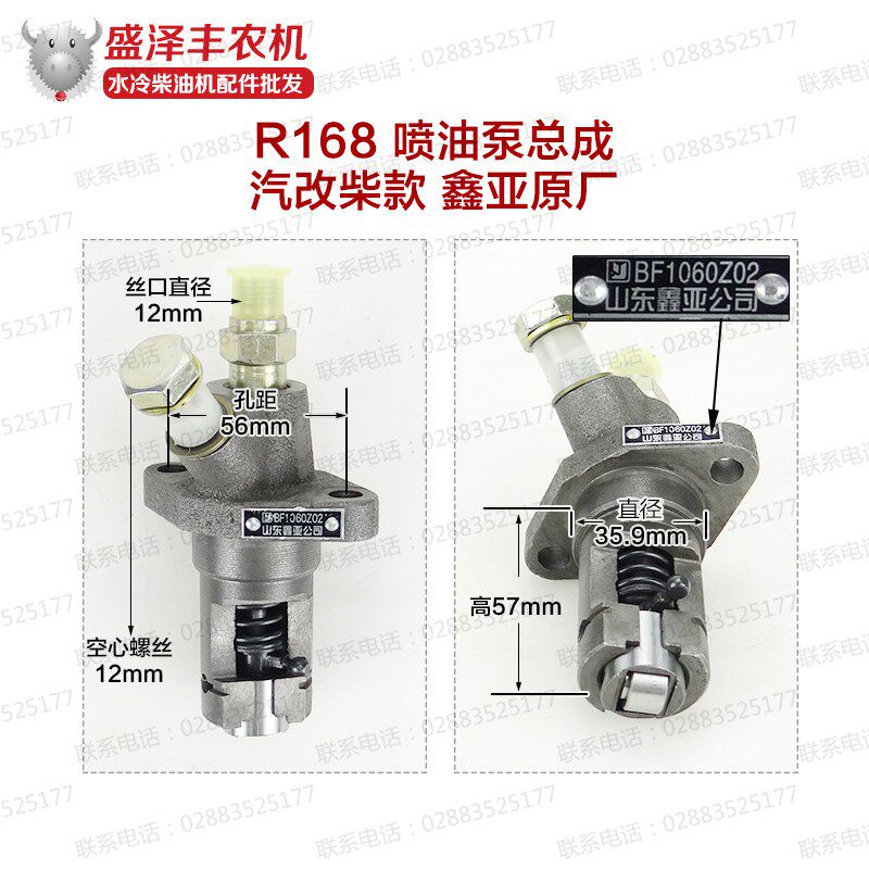 重庆拓普汽改柴风冷柴油机水泵配件168F 170 喷油泵 柱塞总成