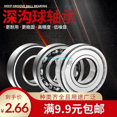 电机轴承6300z6301z6302z6303z6304z6305z6306z6307rs zz高速静音