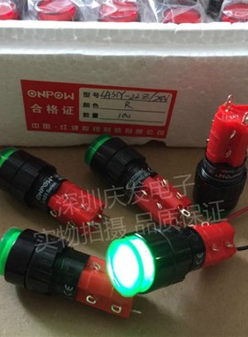 ONPOW红波塑料自锁带灯按钮LAS1Y-22 24V带绿色LED灯开孔16MM圆形