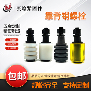 靠背销螺栓联轴器销水泵柱销螺栓 弹性减震靠背轮螺栓M8M10M12M36