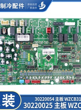 适用格力GMV模块机线路板 30220025 主板 WZCB31,GRZW6E,30220054