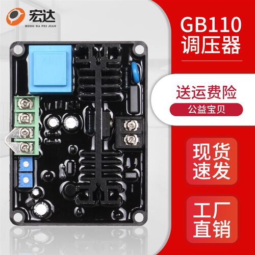 100 120 150kw柴油发电机配件调压板稳压板GB110调压器稳压器dx8e