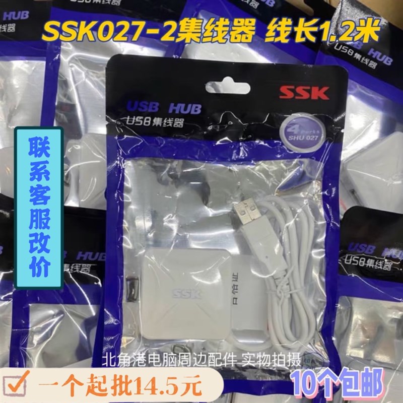 飙王电脑usb2.0分线器一拖四集线器HUB笔记本台式电脑多接口027