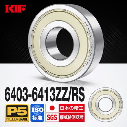日本KIF进口轴承6403高速6404电机6405 6406 6407Z 6408ZZ 6409RS