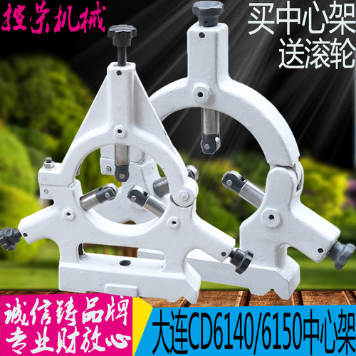正品 大连CD6140车床中心架 CD6150中心架CD6250中心架大连中心架