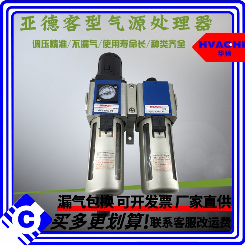 新款气源处理器二联件GFC2000-08/GFC3000-10/15/06调压过滤加油