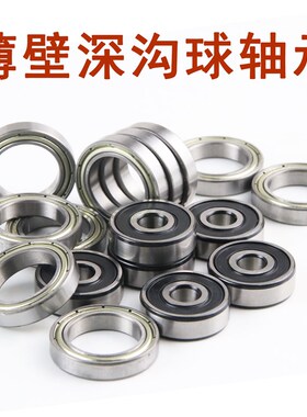 薄壁轴承6900 6901 6902 6903 6904 6905 6906 6907 6908Z ZZ 2RS