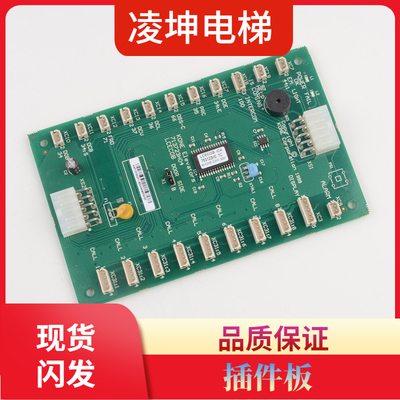 全新通力电梯配件COB板KM713720G11 G51 G71 G01巨人通力轿厢板