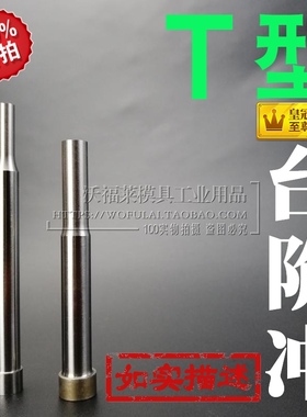 2.0-2.9*5*50SKD11台阶冲头 A冲 两节冲2.12.22.32.42.52.62.72.8