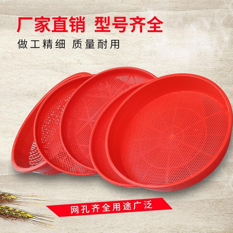 塑料筛子加厚圆形筛米筛土家用塑料面 面粉筛有孔圆簸箕晾晒多用