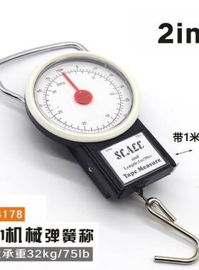 快递称手提32kg便携式机械称家用小秤弹簧秤手提秤高精度勾带尺子