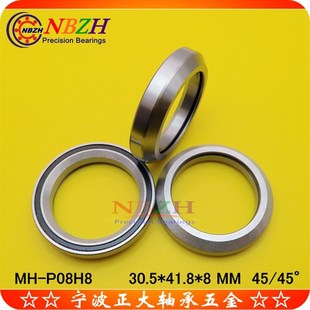 P08H8 BMX 41.8 30.5 轴承 碗组 自行车 ACB845H8