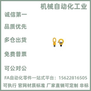 0.4T 0.3T 0.75T 1.5T 3.2T TCF43 2.3T 带止动片旋转吊环TCF42