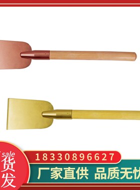 HY1601防爆除锈铲铜铲刀除锈刀铜铲油罐除锈铲刮刀铜去锈铲油泥铲