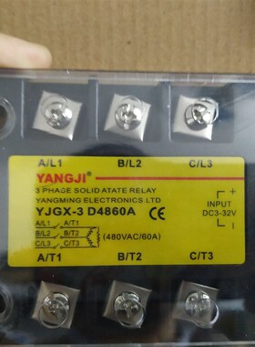 (特)阳继YANGJI 三相交流固态继电器 YJGX-3 D4860A (60A/480V)