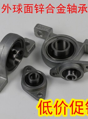 锌合金立式/菱形带座轴承KP08 KFL000 001 002 003 004 005 006
