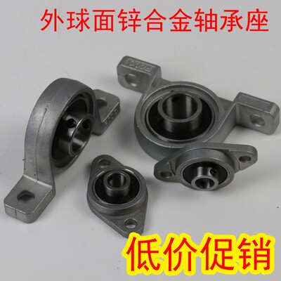 锌合金立式/菱形带座轴承KP08 KFL000 001 002 003 004 005 006