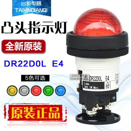 原装富s士凸头圆型指示灯DR22DOL-M4G Y R S W 信号灯泡AC220V