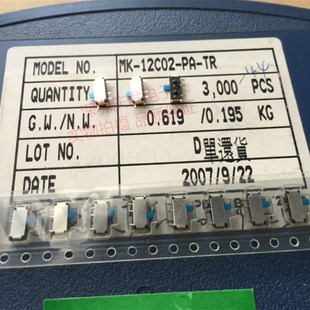 电源开关 12C02 1P2T 蓝 七脚拔动 7P微型拨动开关 滑动开关