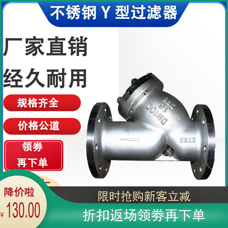 GL41W-16P不锈钢高温蒸汽法兰Y型过滤器DN25-200水处理 气动