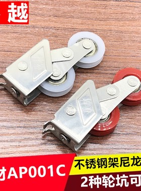 老式窗轮亚材AP001C门窗滑轮罗普斯金铝合金968不锈钢滚轮双滑轮