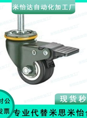 同SAMLO/上隆 JDF-40/50/75/100/125 脚轮 丝杆万向带塑料双刹型