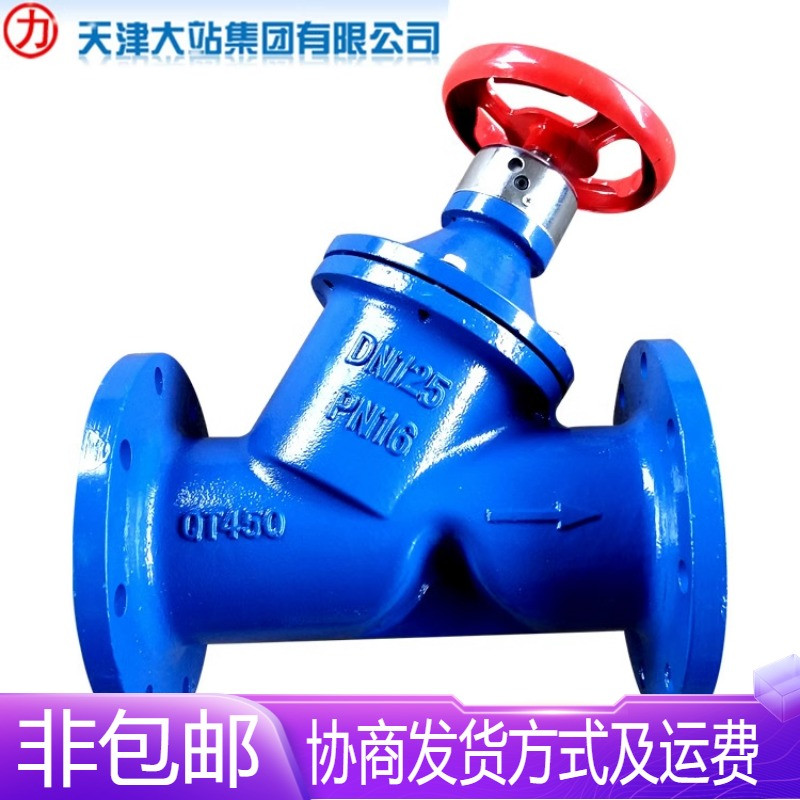 天津大站力字牌阀门 SP45F-16铸铁法兰数字锁定平衡阀DN50-DN200