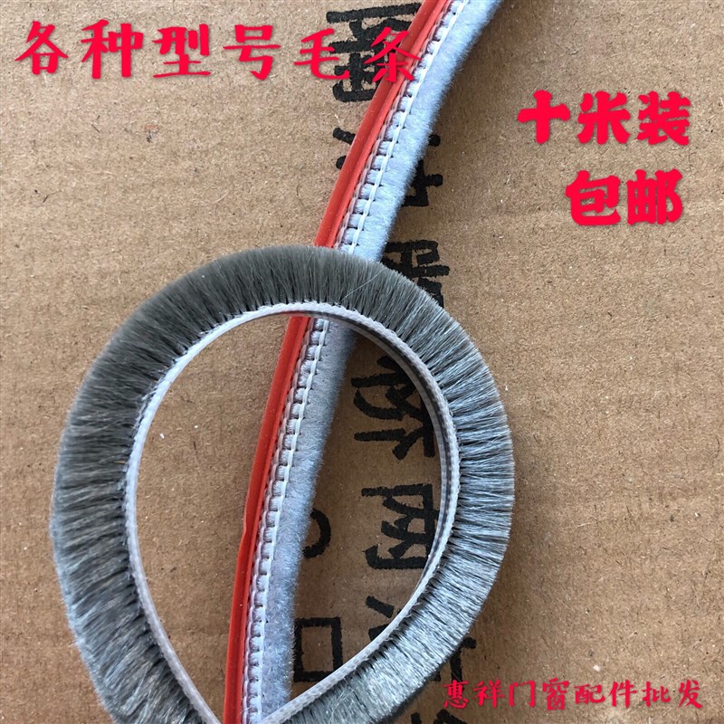 门窗密封毛条门缝门底密封条防风保暖自粘型毛条推拉移门毛条隔音