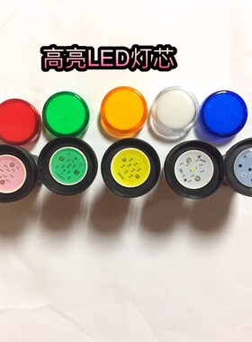 高亮AC/DC指示灯AD11-22/25-/21 9GZ 交直流通用电压24v220v380v