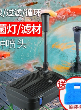 森森鱼池喷泉水泵水循环系统假山庭院水池过滤器增氧泵景观抽水泵
