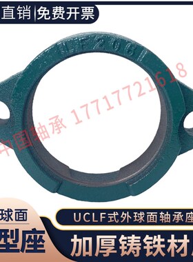 外球面单座轴承座UC LF204 205 206 207 208 209 210 211窄脚菱形