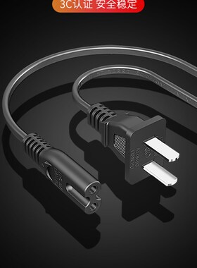 乐视TV超级电视Letv S40 Air/S40 Air L电视机两脚电源线2孔8字线