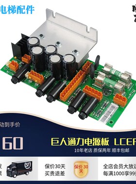 巨人通力电源板LCEREC KM713140G04 G05 G03 G08 KM713143H03