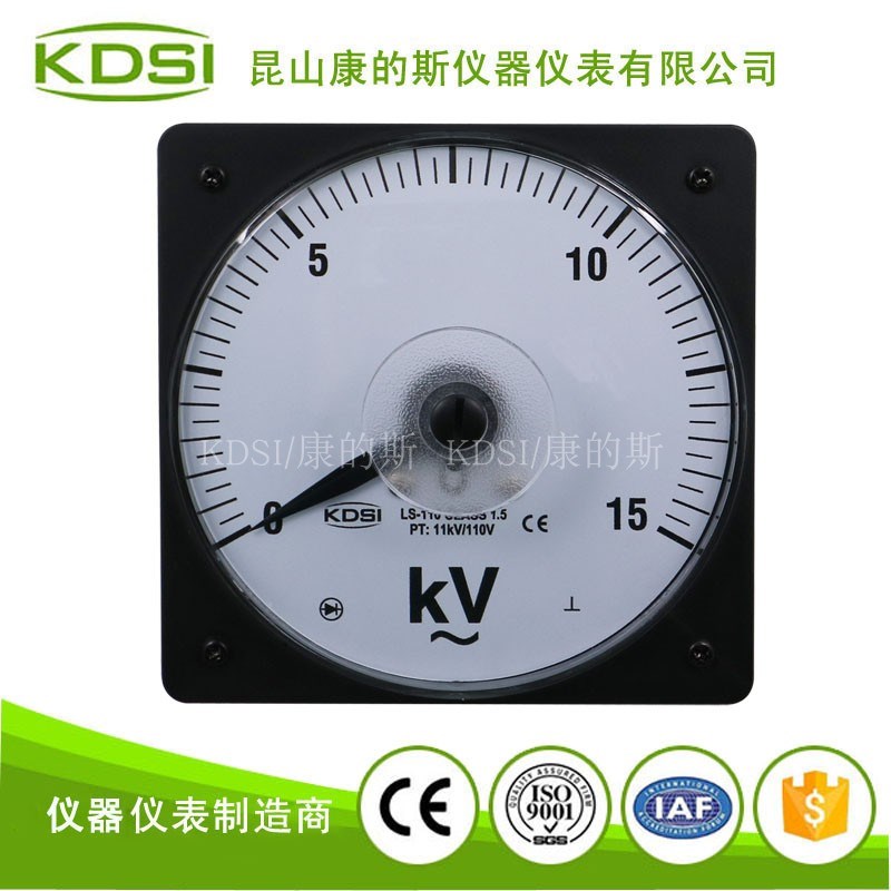 KDSI厂家供应 指针式广角度交流电压表LS-110 AC15KV 11KV/110V
