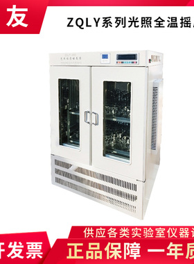 常州金坛良友仪器 ZQLY-380A ZQLY-380B 光照全温摇床