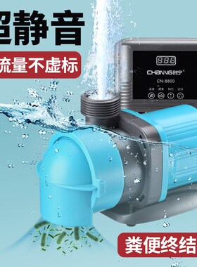 创宁变频水泵鱼缸超静音大流量循环底吸泵锦鲤鱼池水陆两用抽水泵