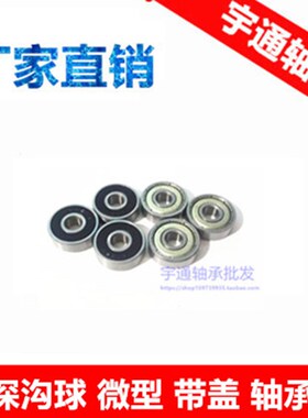 精品电机轴承 625 ZZ 625 RS 5*16*5  内径5mm外径16mm厚度5mm