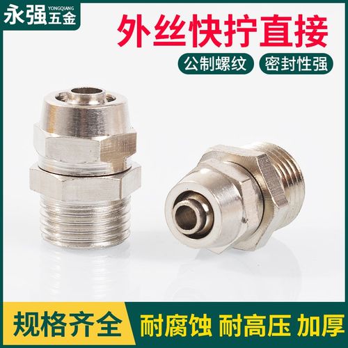 公制快拧内外丝压力表螺纹PU软管M5M6M14*1.5M20*1.5锁母气管接头