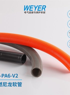 WY-PA6-V2阻燃尼龙软管黑色橙色波纹管电线穿线塑料管无卤添加