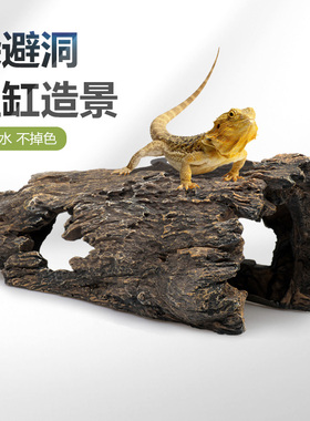 爬宠躲避洞穴乌龟晒台蜥蜴守宫躲避屋蝎子蜘蛛爬虫造景树皮洞爬台