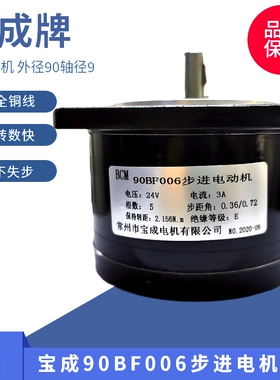 线切割配件机床控制XY轴宝成90BF006步进电机五相十拍(10根线)