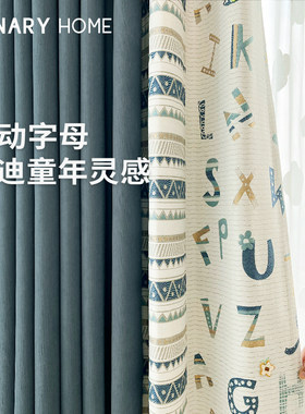 跳动字母卡通儿童房男孩卧室飘窗抗菌雪尼尔遮光窗帘2024新款嘉兴