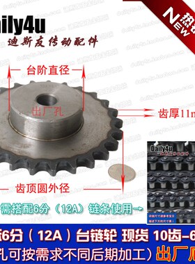 RS60台链轮  6分(12A)40/41/42/43/44/45齿凸台链齿轮 高频淬火