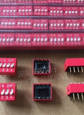 DS-04 拨码开关 4P 4位 8脚 拨码开关2.54MM间距 红色 平拨开关